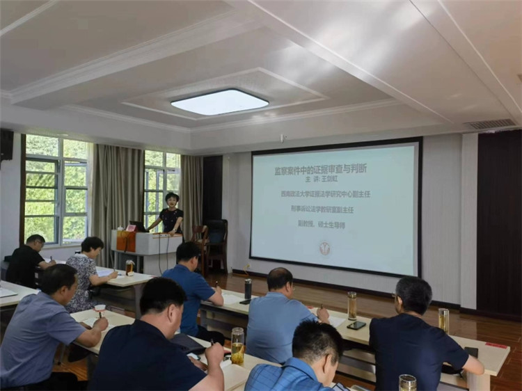 7月26日，平?jīng)鍪屑o(jì)委監(jiān)委在甘肅省紀(jì)檢監(jiān)察干部培訓(xùn)基地舉辦初任監(jiān)察官業(yè)務(wù)培訓(xùn)班，邀請西南政法大學(xué)教授圍繞監(jiān)察案件中的證據(jù)審查與判斷專題進(jìn)行授課。.jpg