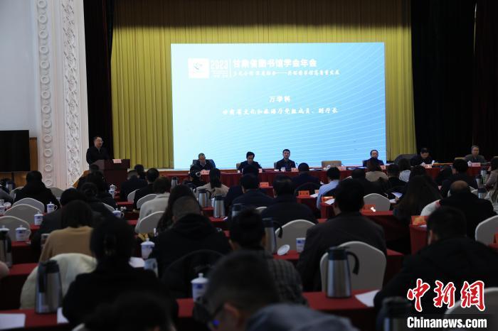 12月8日，2023年甘肅省圖書館學會年會暨甘肅圖書館館長全民閱讀論壇在蘭州舉行。甘肅省圖書館供圖
