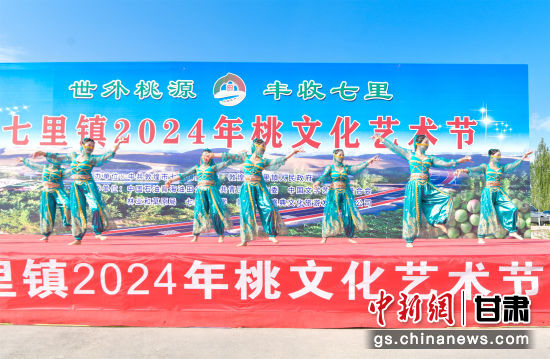 9月1日，敦煌市七里鎮(zhèn)2024年桃文化節(jié)活動場景。王斌銀 攝