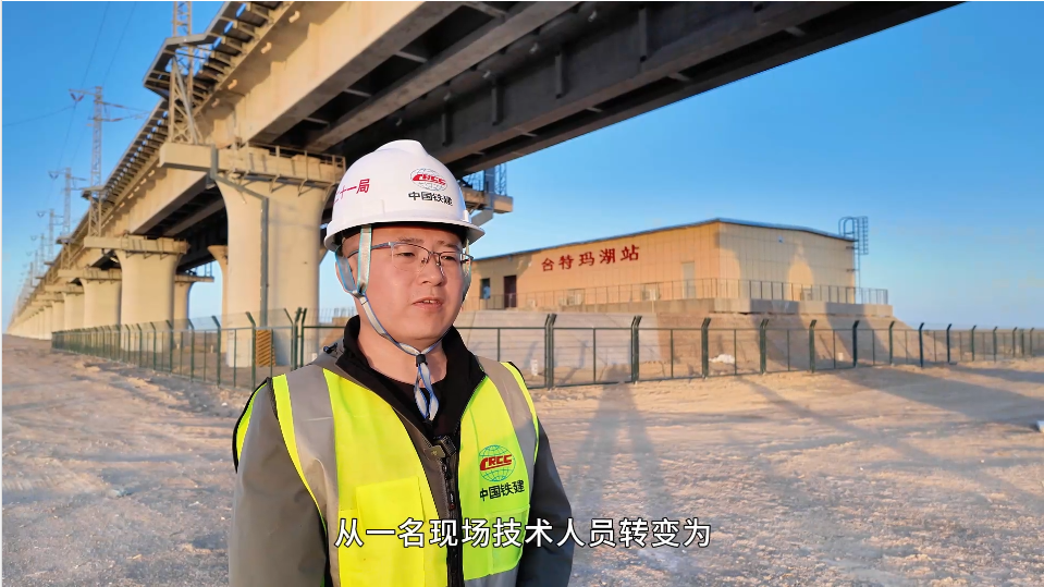 中鐵二十一局格庫鐵路（新疆段）擴(kuò)能改造工程S2標(biāo)項(xiàng)目蔡倫：14年奮斗，從現(xiàn)場技術(shù)到項(xiàng)目總工程師的跨越