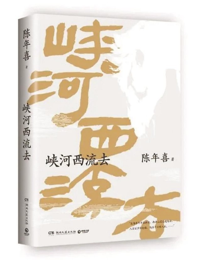在生活的風塵中趕路的人