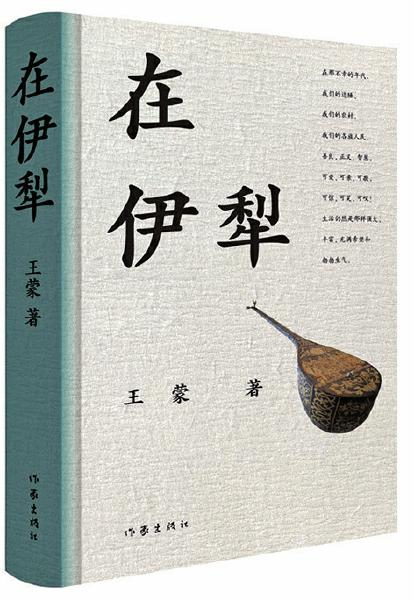 永遠不會忘記的第二故鄉(xiāng)