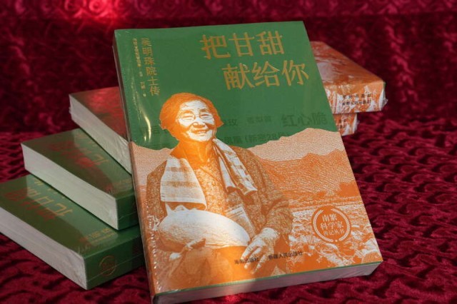 《把甘甜獻給你——吳明珠院士傳》講述“中國西甜瓜之母”的一生