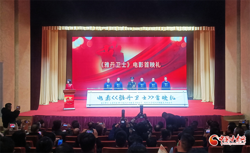 甘肅本土電影《雅丹衛(wèi)士》今天在蘭首映
