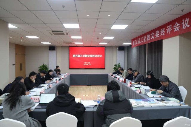 第五屆“三毛散文獎”終評結(jié)果揭曉