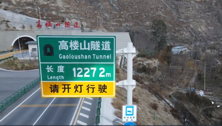 隴南公安交警提示：謹(jǐn)慎駕駛 安全回家