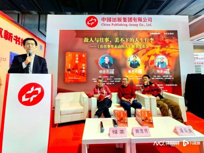 講述小人物的命運波折，韓浩月出版新著《在往事里走動的人》