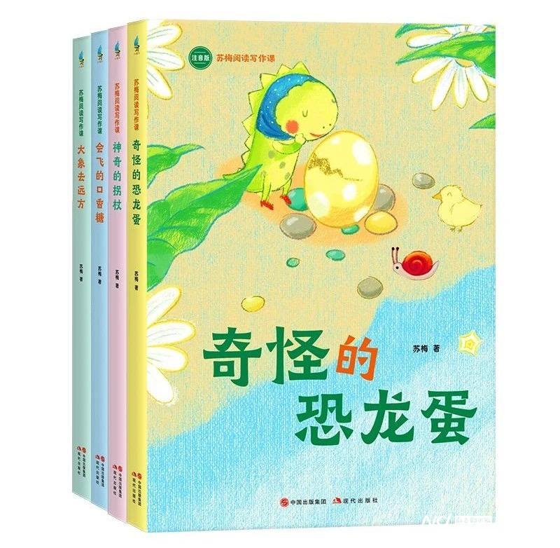 提升孩子閱讀與寫作力，《蘇梅閱讀寫作課》由現(xiàn)代出版社出版