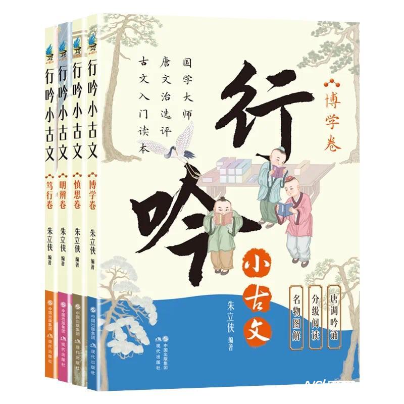 創(chuàng)新解讀中華優(yōu)秀傳統(tǒng)文化，《行吟小古文》系列新書問世