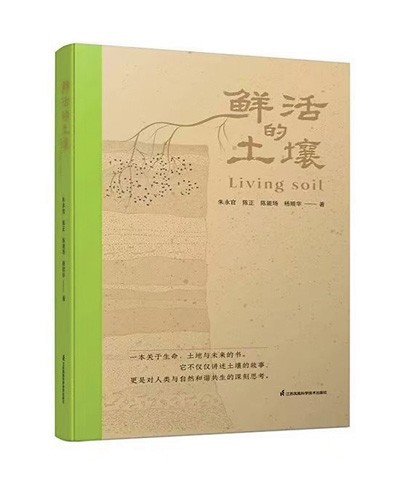 珍視我們腳下的土壤（序與跋）