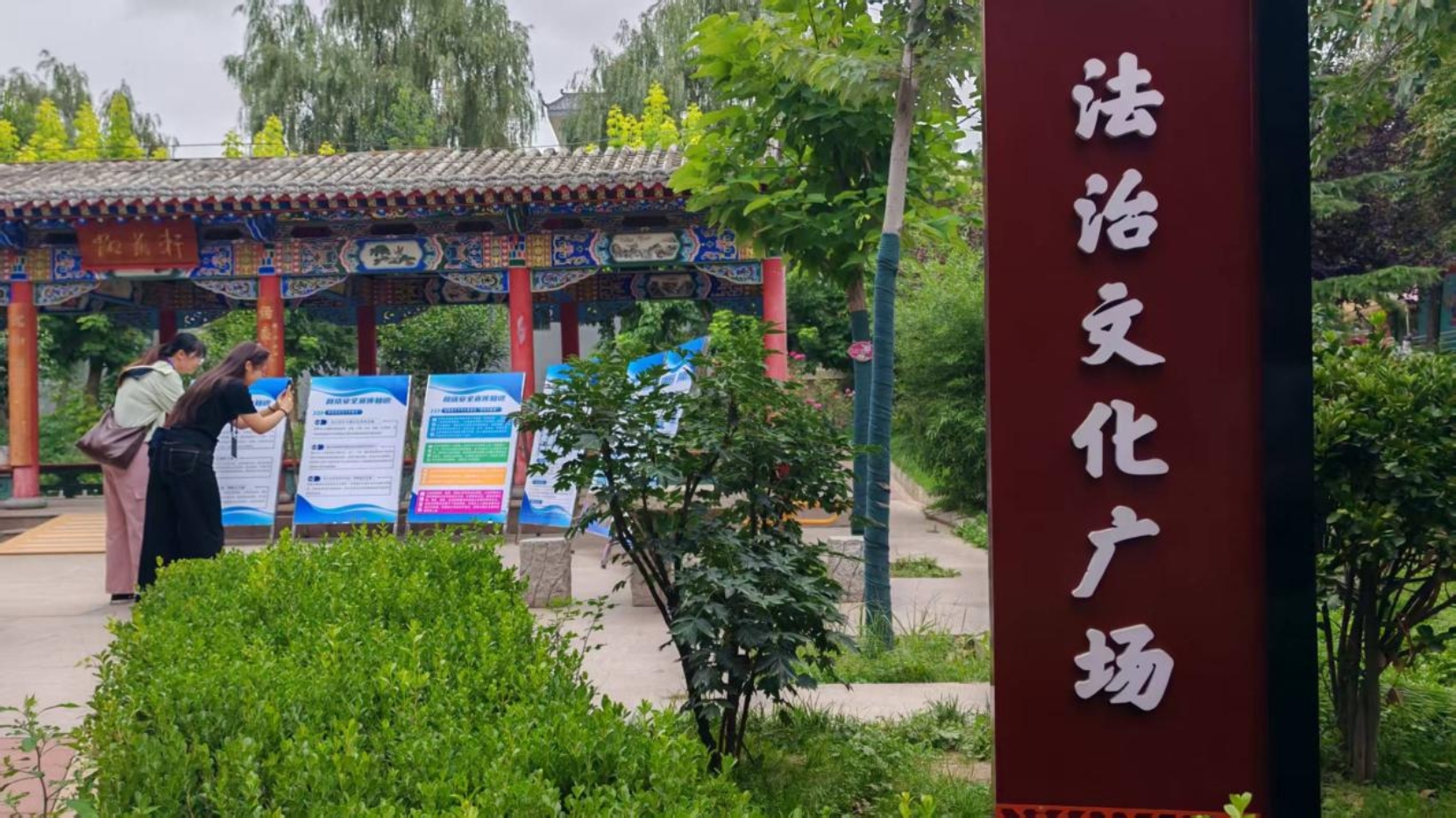 e法耀隴原|法治細(xì)雨潤(rùn)金城