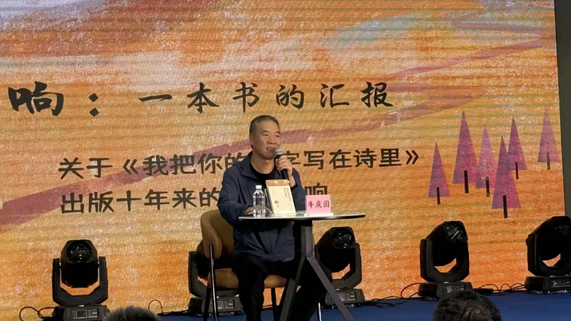 一本書的匯報——在“蘭州書展”新書分享會上的發(fā)言