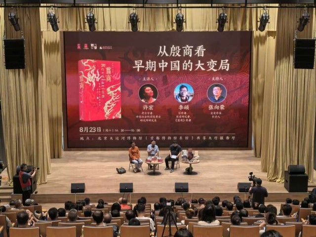 《翦商》作者對話二里頭考古學家，從殷商看早期中國的大變局