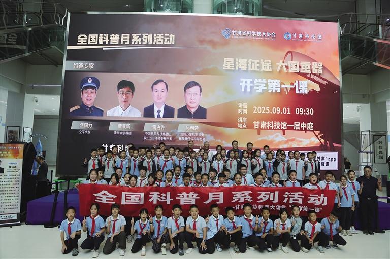 “開學(xué)第一課”點(diǎn)燃青少年航天夢(mèng)