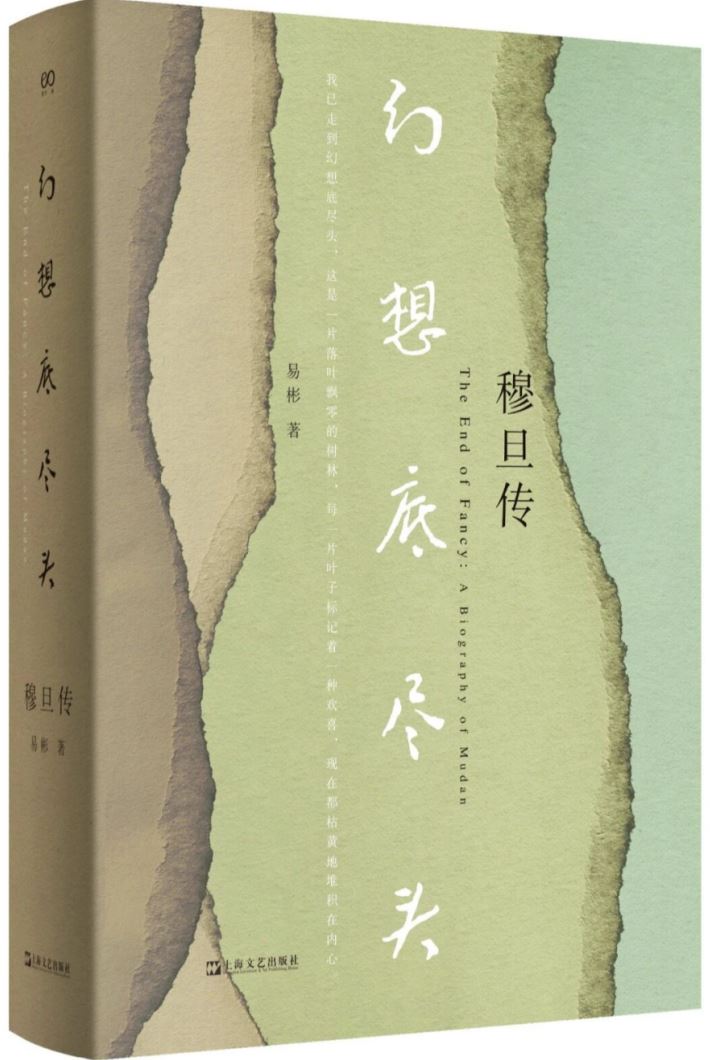走近穆旦，窺見(jiàn)復(fù)雜的時(shí)代面影